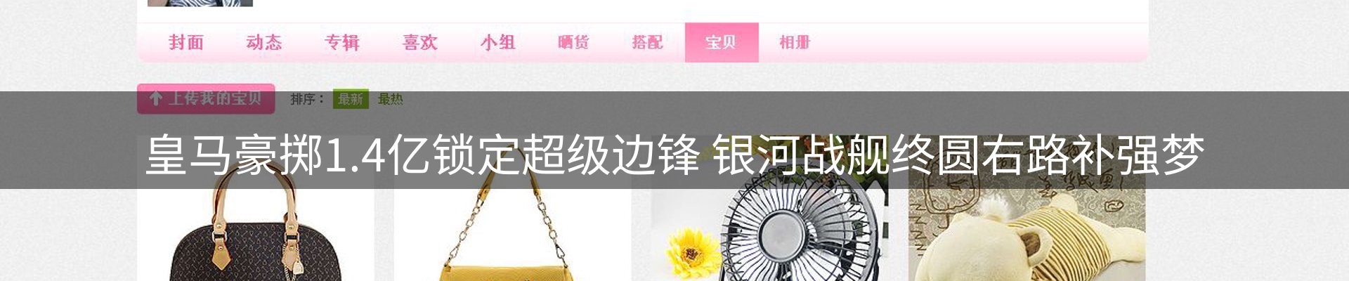 网站资讯