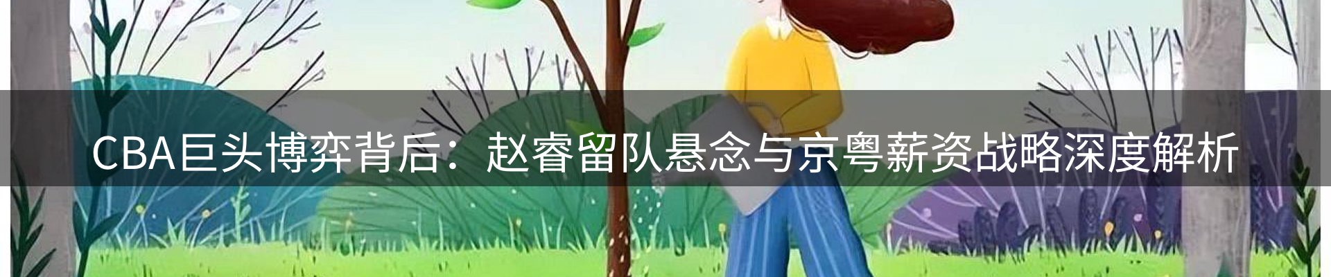 网站资讯